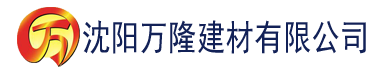 沈阳2024理论片在线观看建材有限公司_沈阳轻质石膏厂家抹灰_沈阳石膏自流平生产厂家_沈阳砌筑砂浆厂家